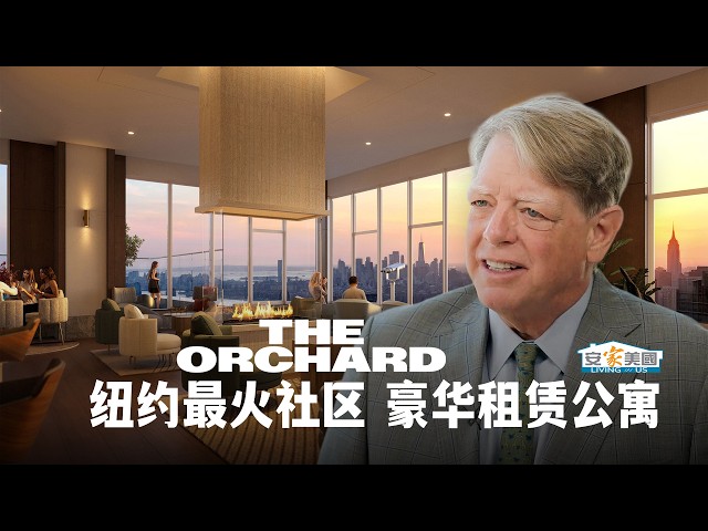 纽约皇后区最高建筑 长岛市最新豪华租赁公寓The Orchard