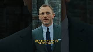 못생겨서 살해 협박을 받은 007 제임스 본드??  #유머 #각종유머 #기막힌