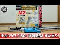 【KATO】待避線付きエンドレス線路基本セット【中古】