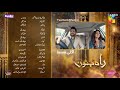 Rah E Junoon Episode 25 Teaser Danishtaimoor Komalmeer Thursday At 8 00 PM On HUMTV