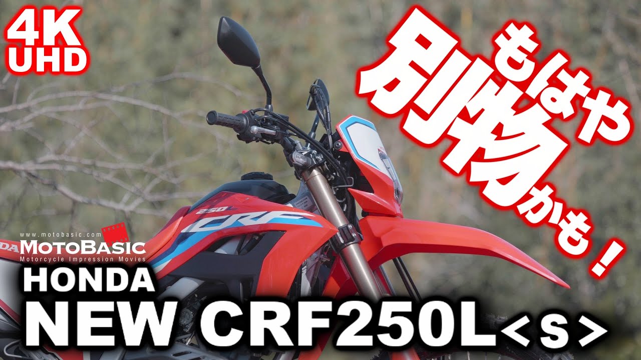 ホンダ 新型 Crf250ラリー バイク試乗ショートレビュー Honda New Crf250 Rally Test Ride Youtube