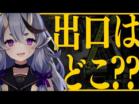 【 2番線┆Nibansen 】次はホームから抜け出せ？！異変異変！【 竜胆 尊┆にじさんじ 】