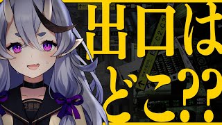 【 2番線┆Nibansen 】次はホームから抜け出せ？！異変異変！【 竜胆 尊┆にじさんじ 】