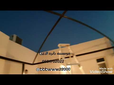 مظلة شراع    اكس ضمان 5 سنوات شراع كوري يمكنكم مشاهده الكثير من الاعمال عبر حساب الانسقرام