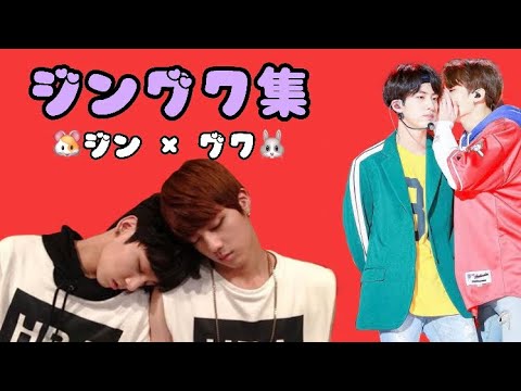 Bts 推せ推せ ジングク集 Youtube