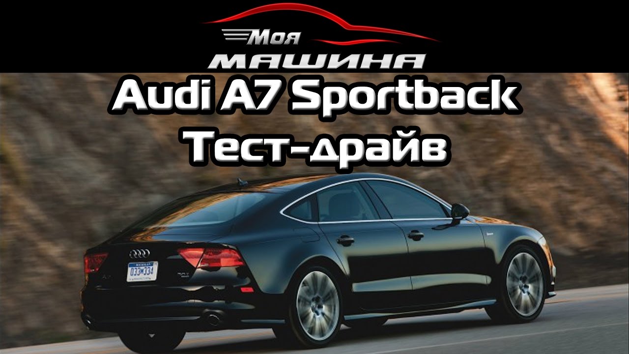 Кодировки audi a7