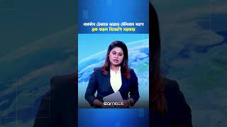 মেডিকেল ভর্তি পরীক্ষা সামনে রেখে ভারতে টেলিগ্রাম ব্লক | India | Star News