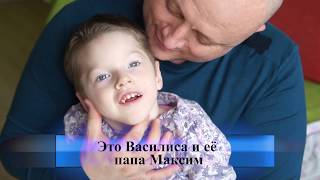 Василиса Поздеева. Множественные врожденные пороки. Сумма сбора - 132 000 рублей Василиса Поздеева. Множественные врожденные пороки. Сумма сбора - 132 000 рублей