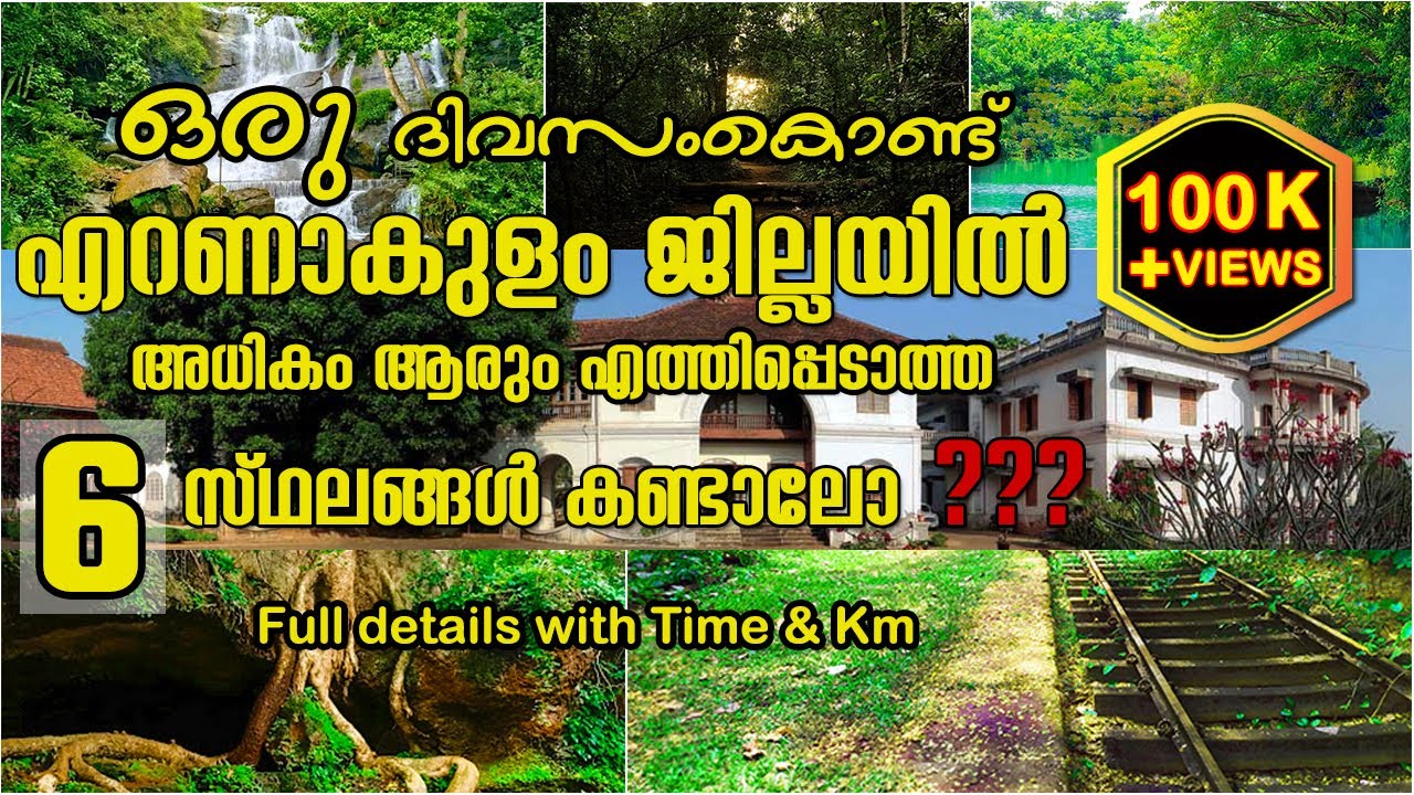 Ernakulam Tourist Places Ernakulam Best Tourist Places Ernakulam ernakulam-tourist-places-ernakulam-best-tourist-places-ernakulam