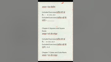 Haryana Board class 8th Mathematics Syllabus । Hbse 8th paper । #hbse #8th #hbseboard