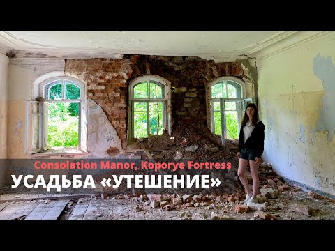 Video: Mysteries Of The Koporskaya Fortress - Alternative View