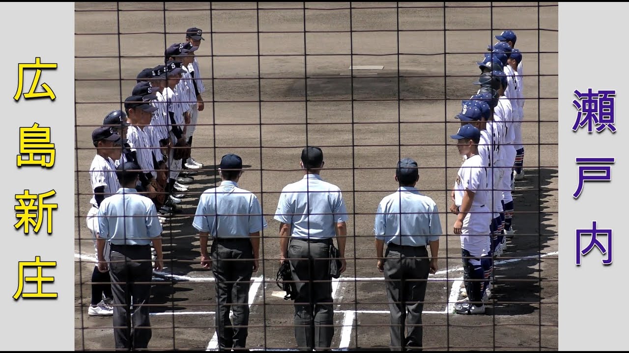 【高校野球２０２１選手権大会広島】広島新庄vs瀬戸内【準々決勝 2021/7/27】