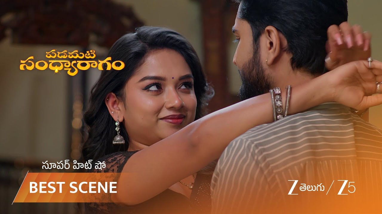 PADAMATI SANDHYARAGAM | శ్రీను వేషానికి ఆద్య ముద్దులతో బహుమతి