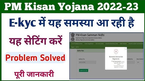 PM Kisan E-kyc Kaise Kare Csc Se || pm kisan ekyc biometric device setting || pm kisan new update ||
