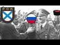 РУССКИЕ на стороне Гитлера | Русский коллаборационизм