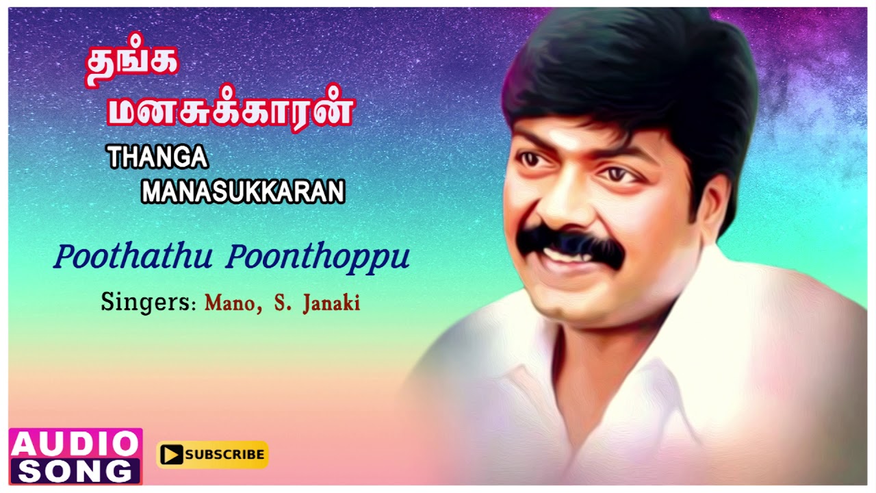 poothathu poonthoppu songs