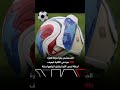 كره المونديال ببطاريه. 2026