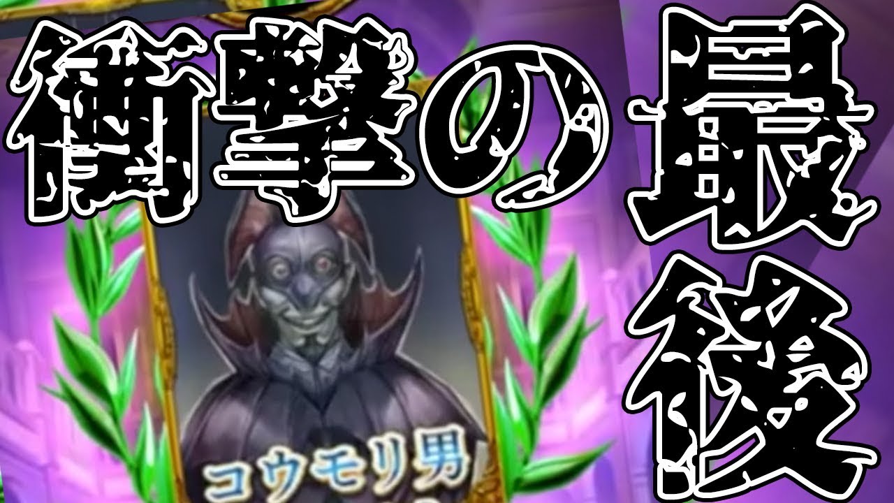 人狼ジャッジメント コウモリ男最強の立ち回り このトリックあなたはわかりますか Youtube