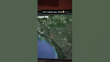 ГУГЛ КАРТЫ ХОТЕЛИ ЭТО СКРЫТЬ  🍎 ПОДПИШИСЬ