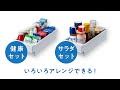 アレンジストッカー 機能紹介「冷蔵庫の小物を上手に収納」【パナソニック公式】