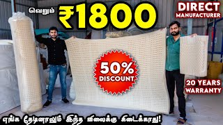 100% Top Quality ஆனா பாதி விலையில்  Mattress | Thailand Latex | Beds | Deep Nap Mattress Coimbatore