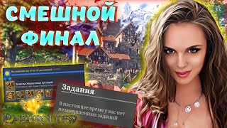 Enshrouded - Это Финал Игры! Много Смеха В Выживании С Открытым Миром Как В Valheim #18 #Shorts