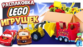 РЕДКИЕ ЛЕГО ИГРУШКИ ! Распаковка большой коробки и обзор. #лего #lego #игрушки #legoduplo #обзор