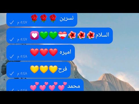 يلا سوا نكتب اسماء الحبايب