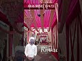 @ElectroTalkGyan #electronic #decoration#youtubeshorts #dance #funny #love