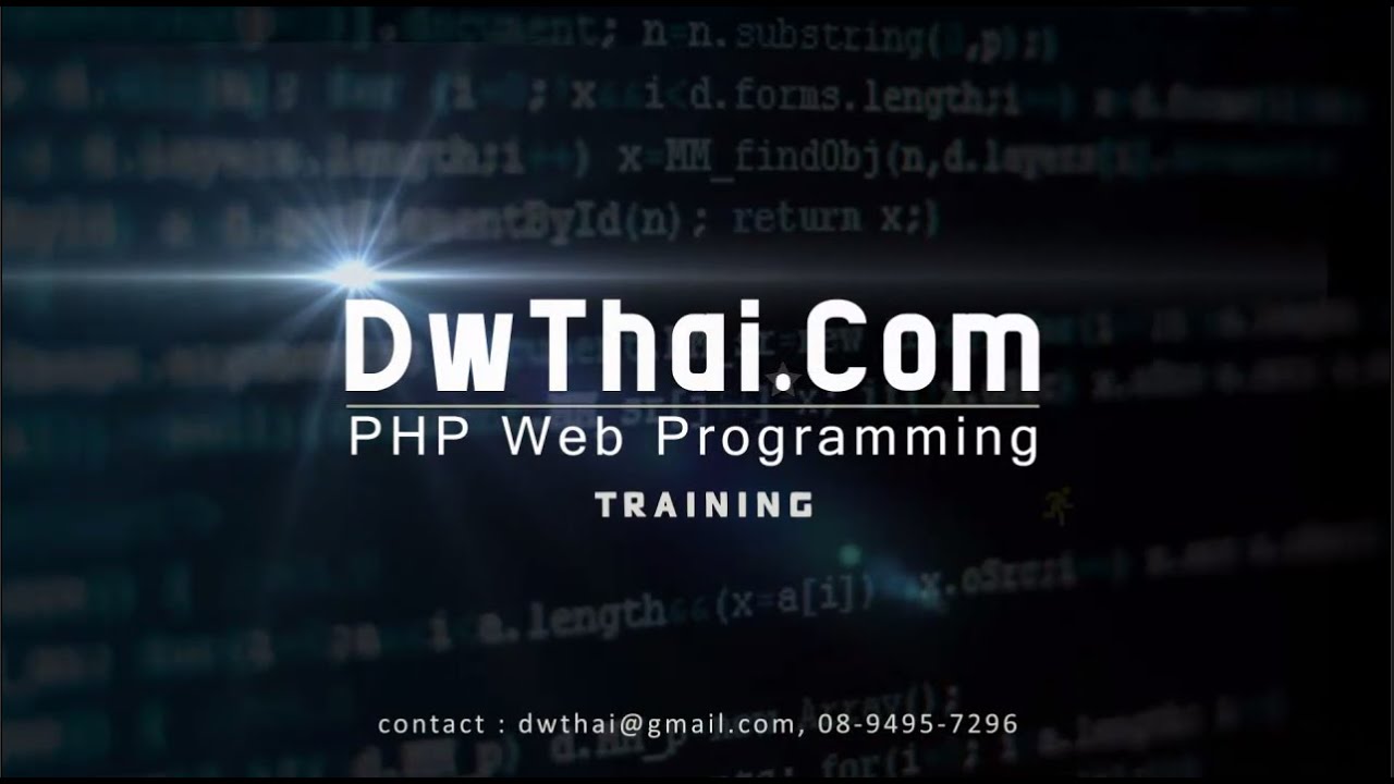 PHP : Web Programming ตอนที่ 4 เรื่องของตัวแปร (Variables) (1) - YouTube