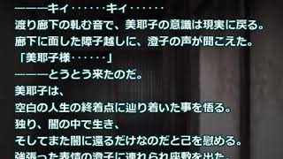 字幕のみ 羽生蛇村異聞 第二話 Siren Youtube 字幕のみ 羽生蛇村異聞 第二話 Siren Youtube