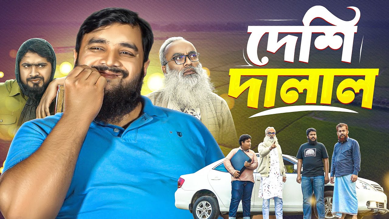 Desi Dalal | দেশী দালাল | Akib Ahmed | Sattar Bangla Natok  | ঈদের সেরা নাটক | Akib Islamic Tv 2025