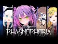 【 Phasmophobia 】👻 か か っ て こ い よ 👻【常闇トワ/ホロライブ】