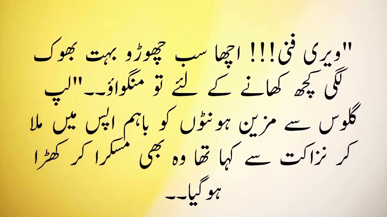 Dastik Dil Novel Episode 1 Part 2 '' دستک دل ناول '' || Heart Teaching Story || Urdu Story 