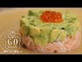 Salmon and Avocado Tartar：サーモンとアボカドのタルタルのつくり方 | Recipes in 60 sec