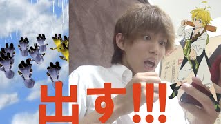 【白猫】メリオダス！！こい！！②