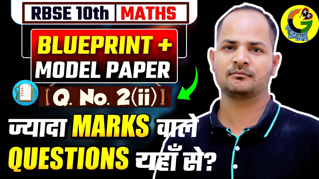 Board Exam Paper 2026 | Q. No. 2(ii) | RBSE Class 10th Maths Model Paper 2026 | By Kuldeep Sir