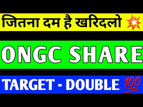 ONGC SHARE NEWS | ONGC SHARE BREAKOUT | ONGC SHARE LATEST NEWS | ONGC SHARE PRICE TARGET