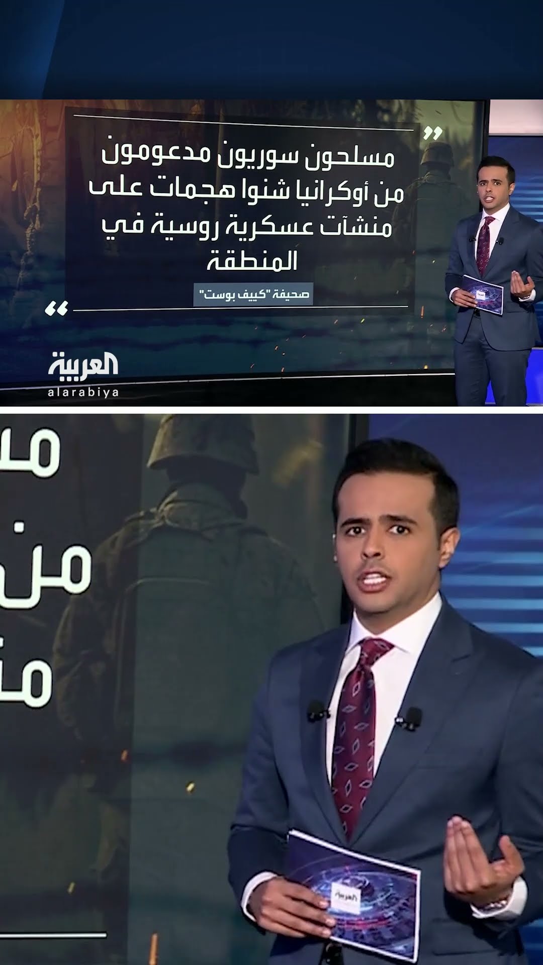 واشنطن بوست: الاستخبارات الأوكرانية دعمت هيئة تحرير الشام لضرب روسيا