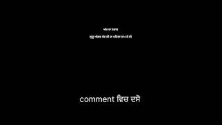 Based on the text in your video—which asks the Punjabi quiz question,
