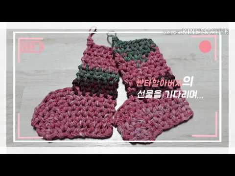 양말목공예 싼타양말 만들기 / ring craft - Christmas socks