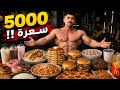 What Should I Eat During Bulking Food And Talk Vlog 