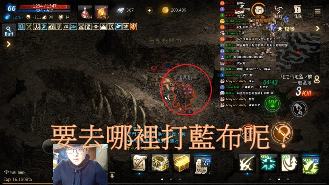 天堂m 推薦一個出藍布的好地方給你們 可以一個人來挑戰 リネージュm Youtube