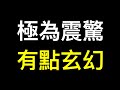 震驚❗️❗️澳洲作家被中共判死緩，澳政府將最強烈回應……民主人士楊恆均與「大五毛」染香完美結合有點玄幻。