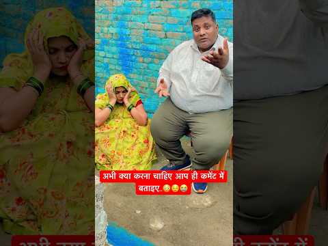 #lokgeet birnu Ho birnu#funny#trending#desi song#motebhaidesi