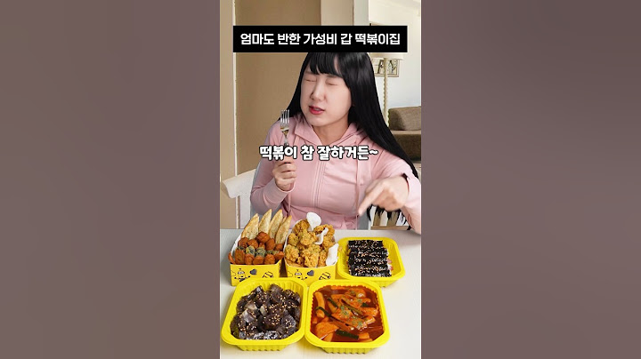 텅장된 엄마가 반해버린 가성비갑 떡볶이집🔥