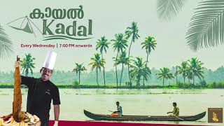 Kochi Marriott | Kayal Kadal