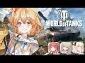【 #worldoftanks 】WoT、完全に¨理解¨った【 #花丸ほまれ / #新人vtuber 】#PR