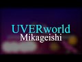 UVERworld - Mikageishi 美影意志 / Sub Español