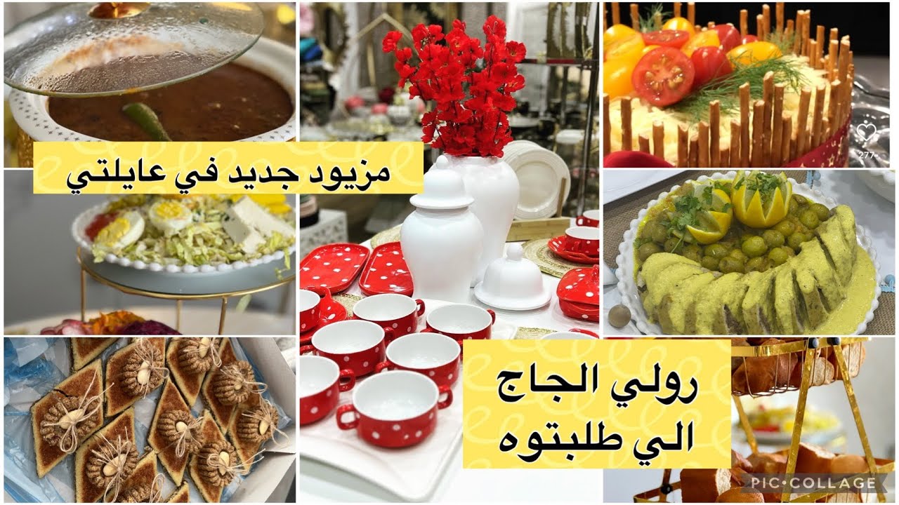 مشتريات رمضان من مطبخ لجين ❤️رولي الدجاج بكل اسرارو اقتراح طاولة للضيوف ❤️روتين من بيتي الدافئ